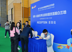 国货白兰地黑马  “香飘”第110届全国糖酒会