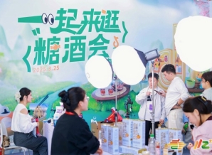 参展公告：第114届全国糖酒会（成都）时间地点、参展费用、健康食品与保健食品企业资质审核流程及报名截止提醒