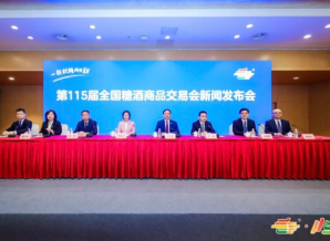 官宣｜第115届全国糖酒会（2026秋季糖酒会）定档10月15日-17日，南京不见不散