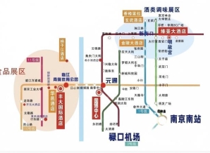 南京丰大国际大酒店‖2026南京秋糖*归来！食品龙头黄金席位火热预定中！