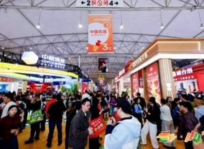 第115届全国糖酒会招商*启动：20万平米“甜蜜引擎”引爆食饮行业新机遇
