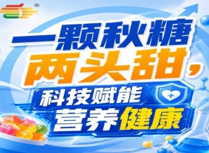 金秋南京，第115届秋季糖酒会，食饮新美学，品味生活